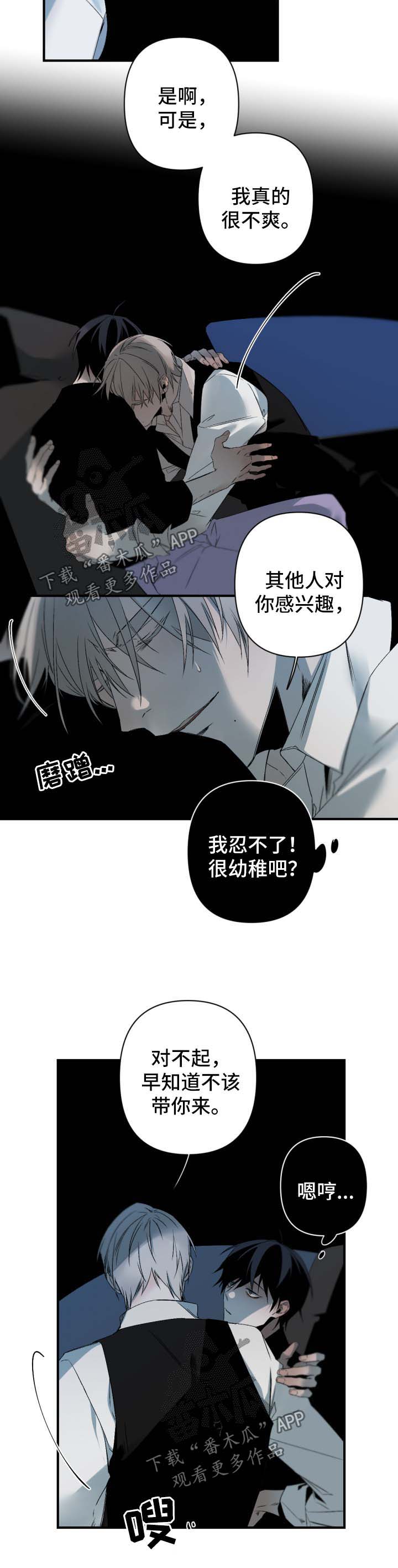 超骑士剑魂漫画漫画,第121话 1212图