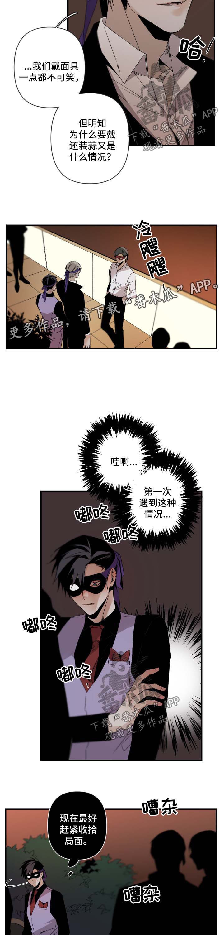 混沌剑神漫画第一季漫画,第108话 1082图