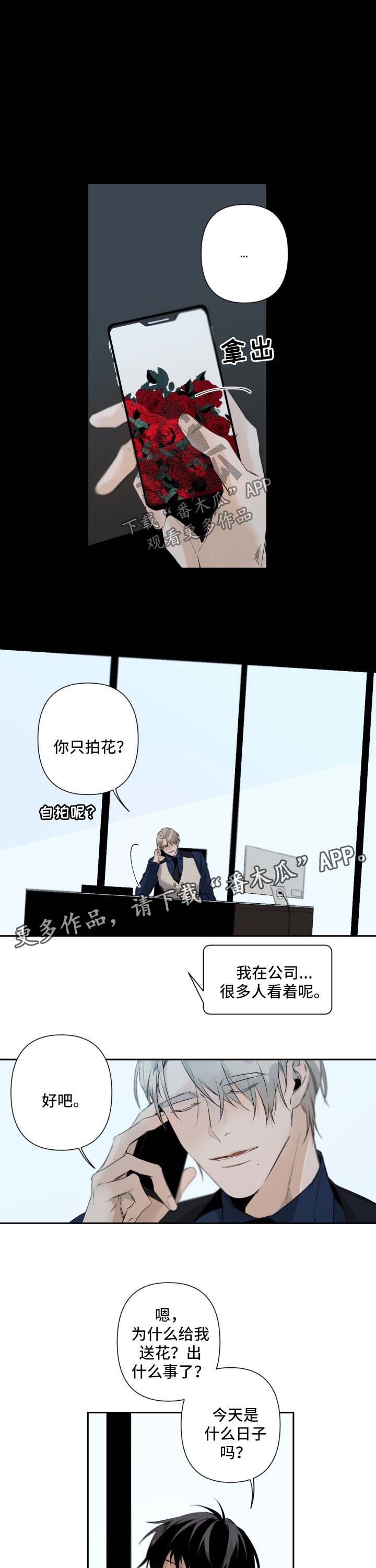 龙漫画系列漫画,第4话 410图