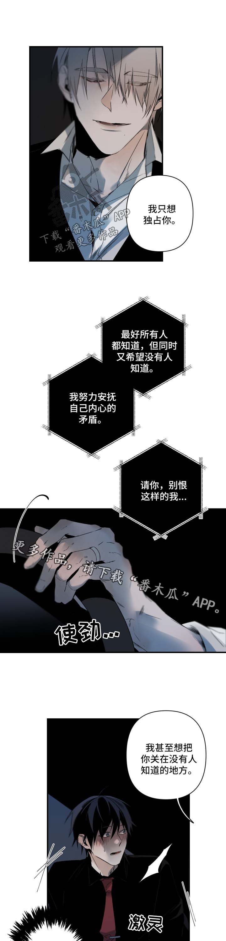 超骑士剑魂漫画漫画,第135话 1352图