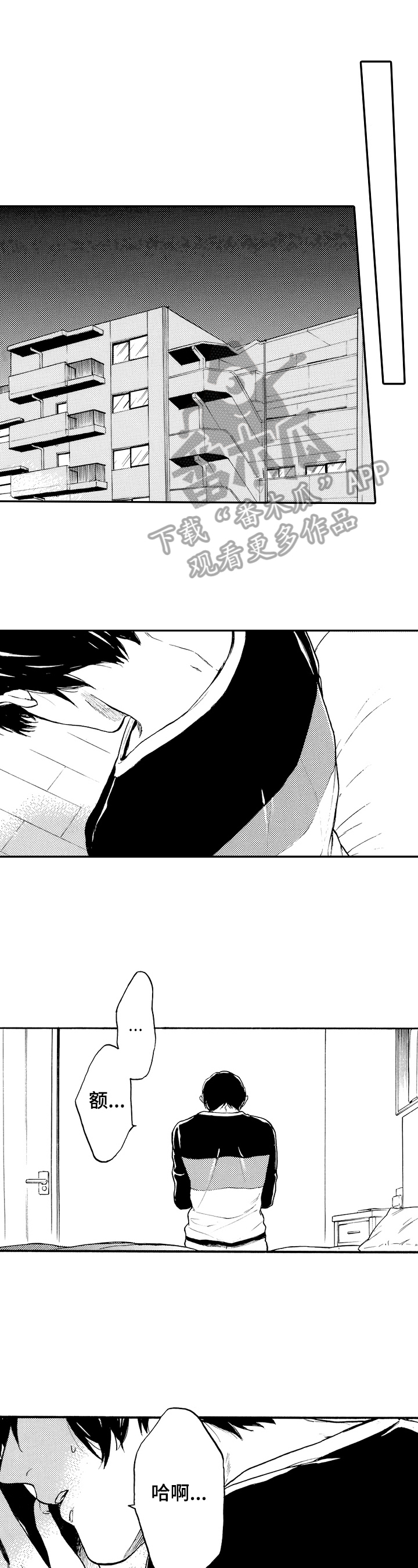 镜头之外漫画漫画,第17话3图