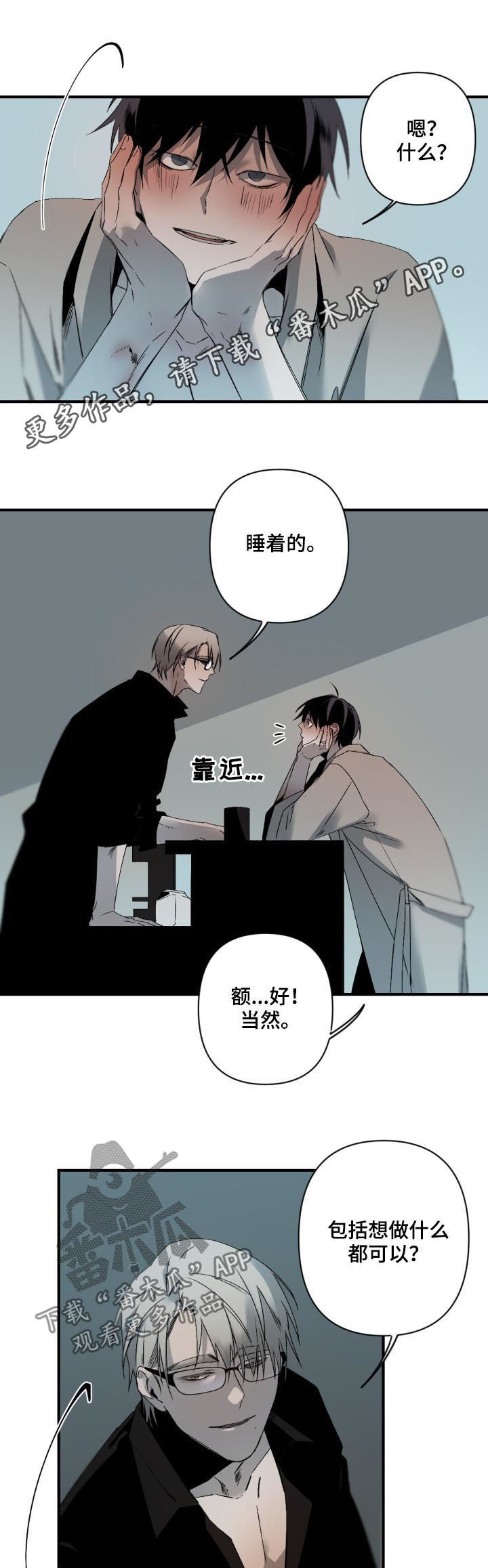 反目成仇(快穿)漫画,第16话 162图