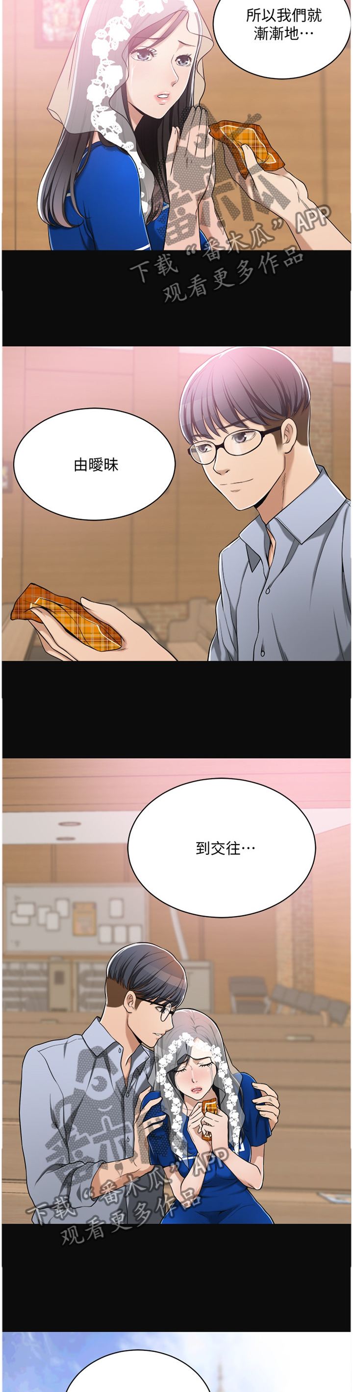 不飞的鸟漫画漫画,第11话5图