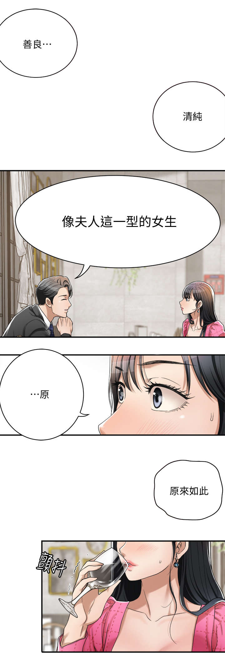 不飞的鸟漫画漫画,第1话1图