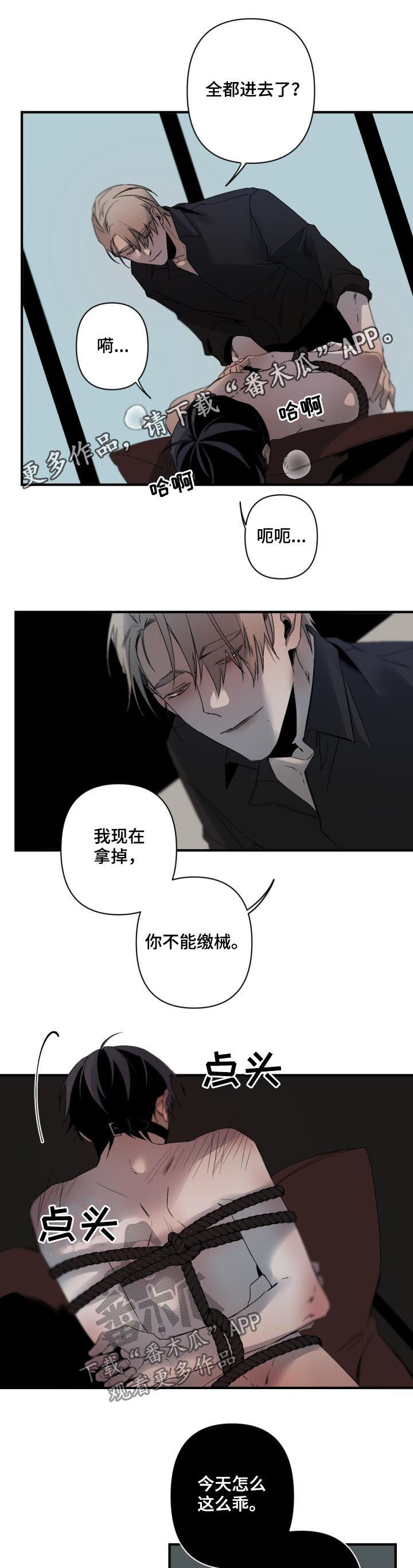 反目成仇漫画漫画,第18话 182图