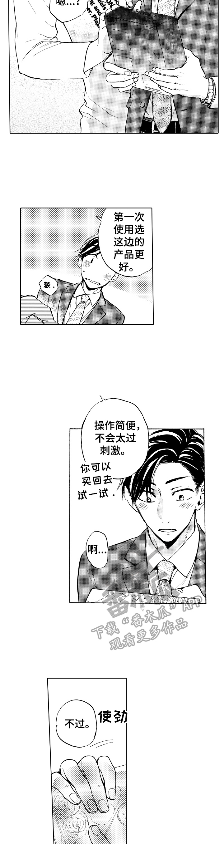 出局漫画漫画,第13话7图