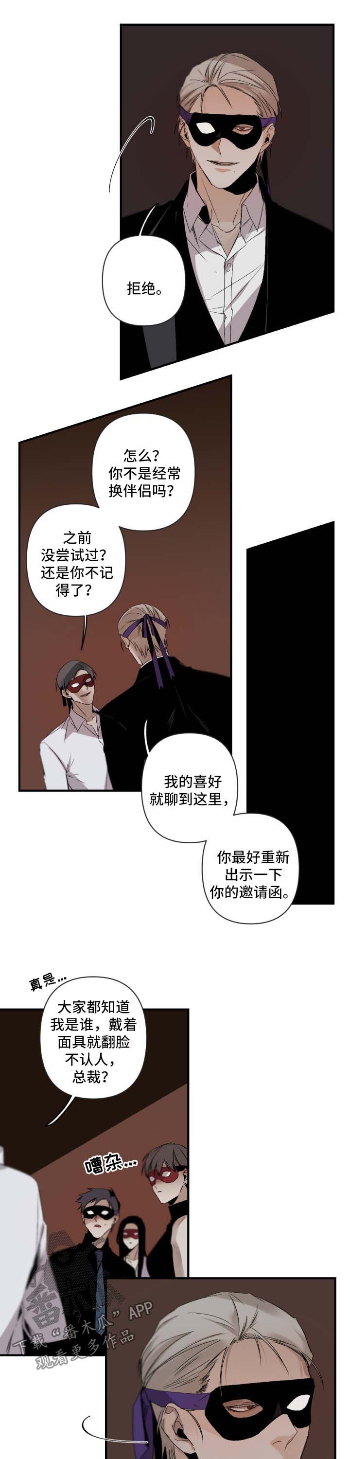 反目成仇漫画漫画,第8话 82图