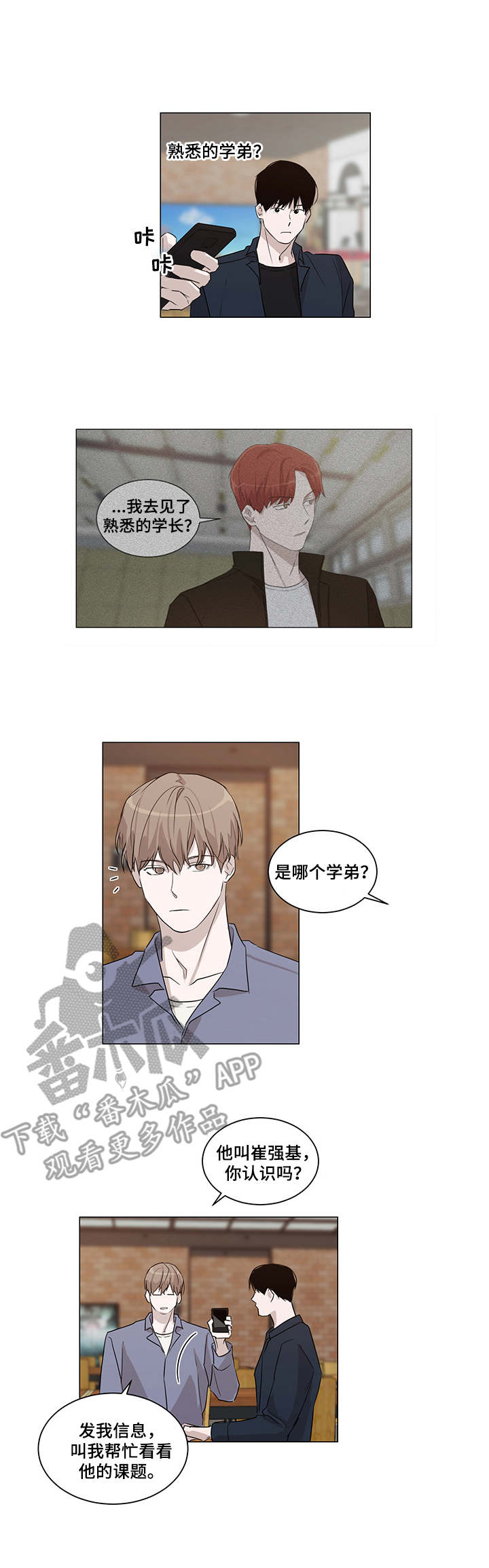 呼吸慢病管理ppt漫画,第2话3图