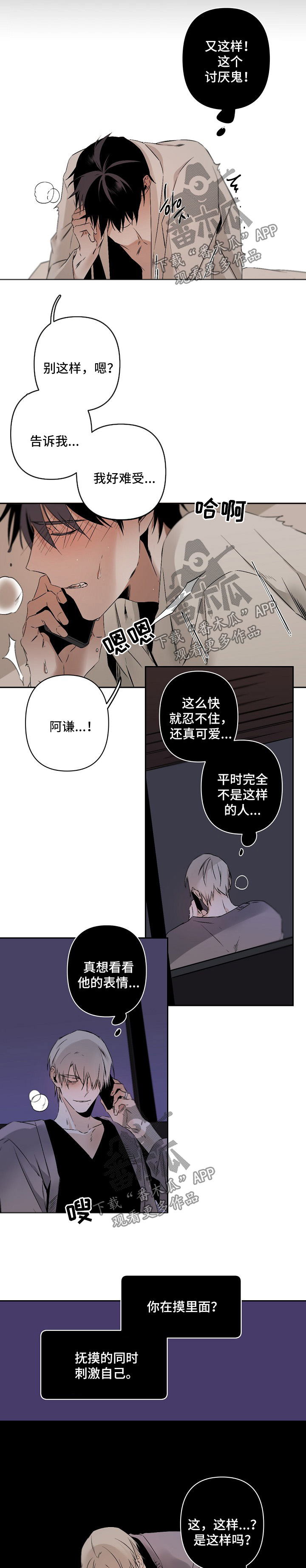 龙裔下载漫画,第26话 2610图