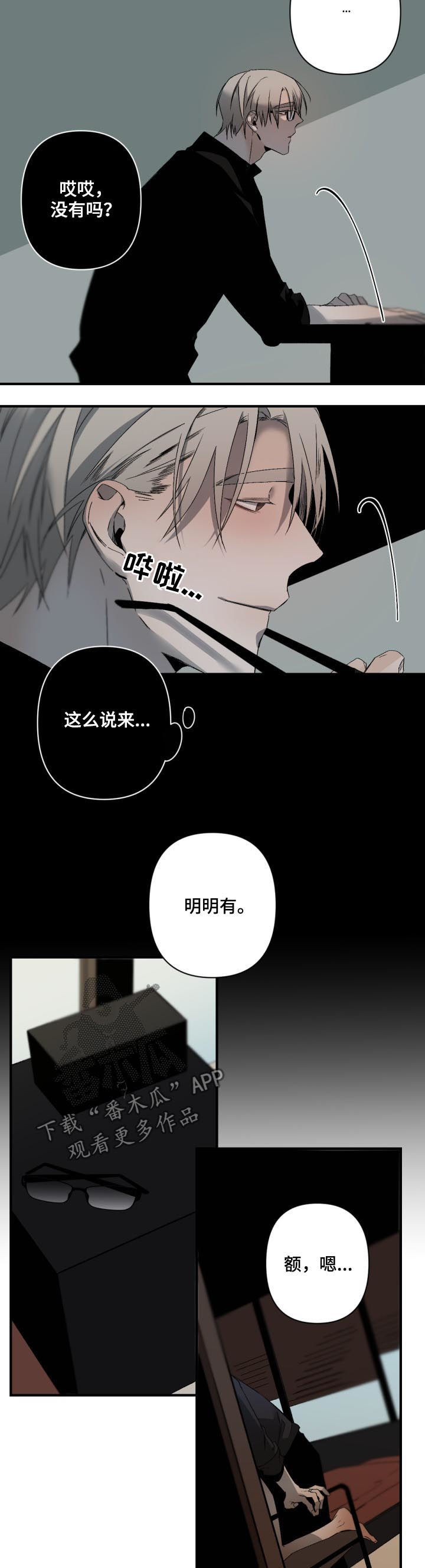 超骑士剑魂漫画漫画,第186话 1865图