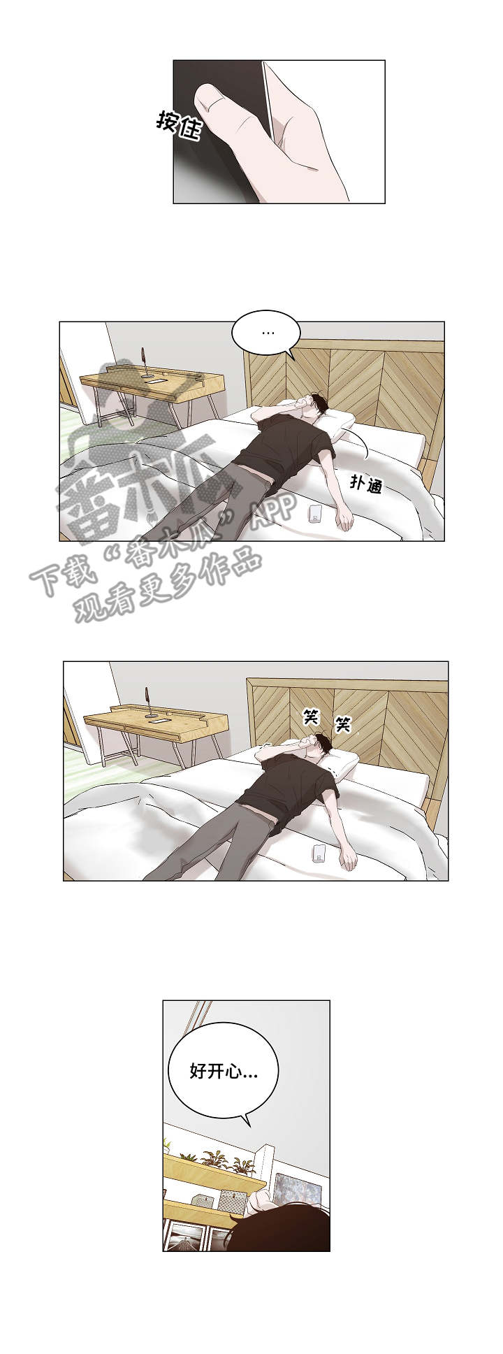 呼吸漫画 百度网盘漫画,第1话6图