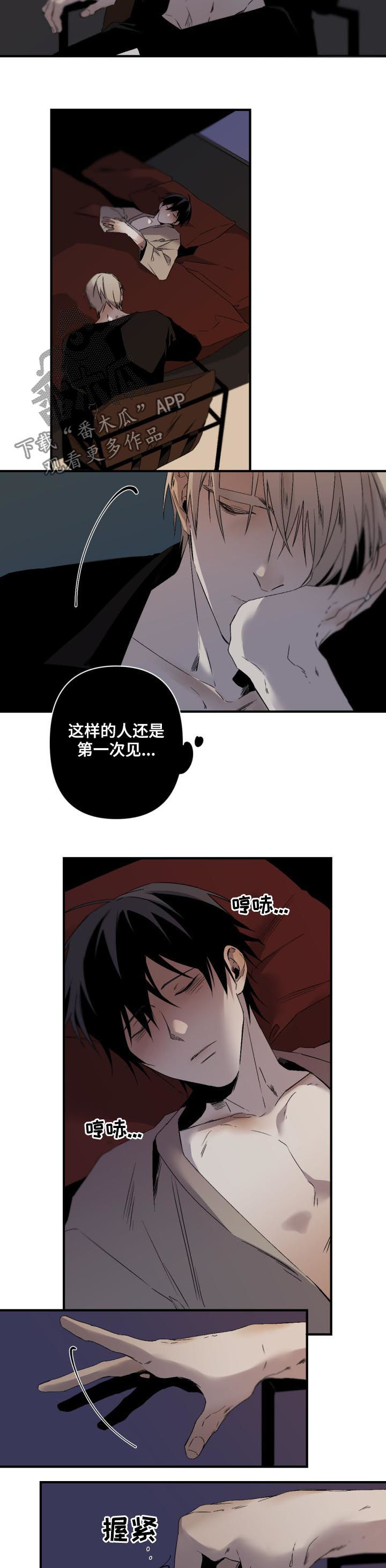 超骑士剑魂漫画漫画,第146话 1463图