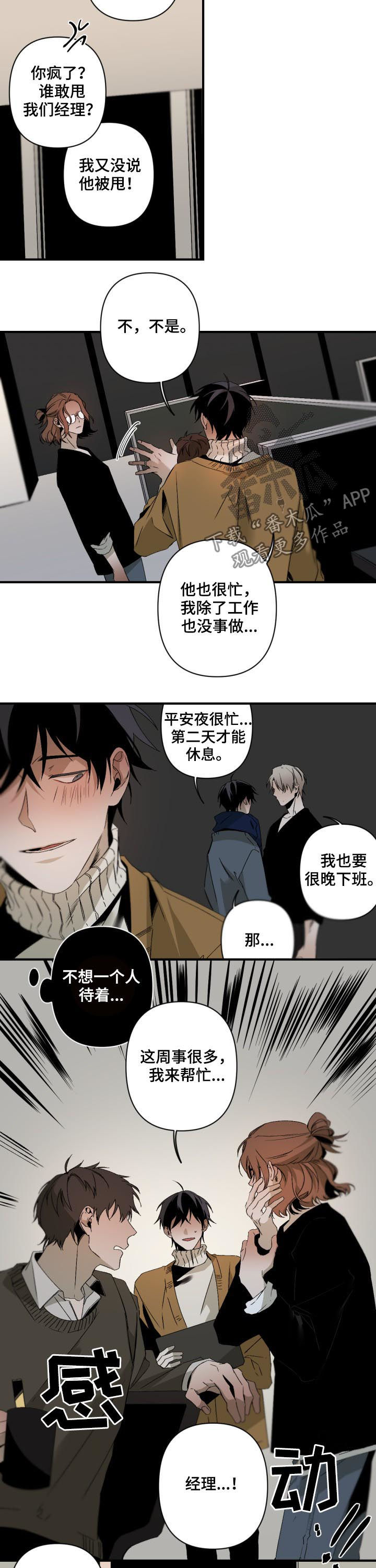 超骑士剑魂漫画漫画,第189话 1895图