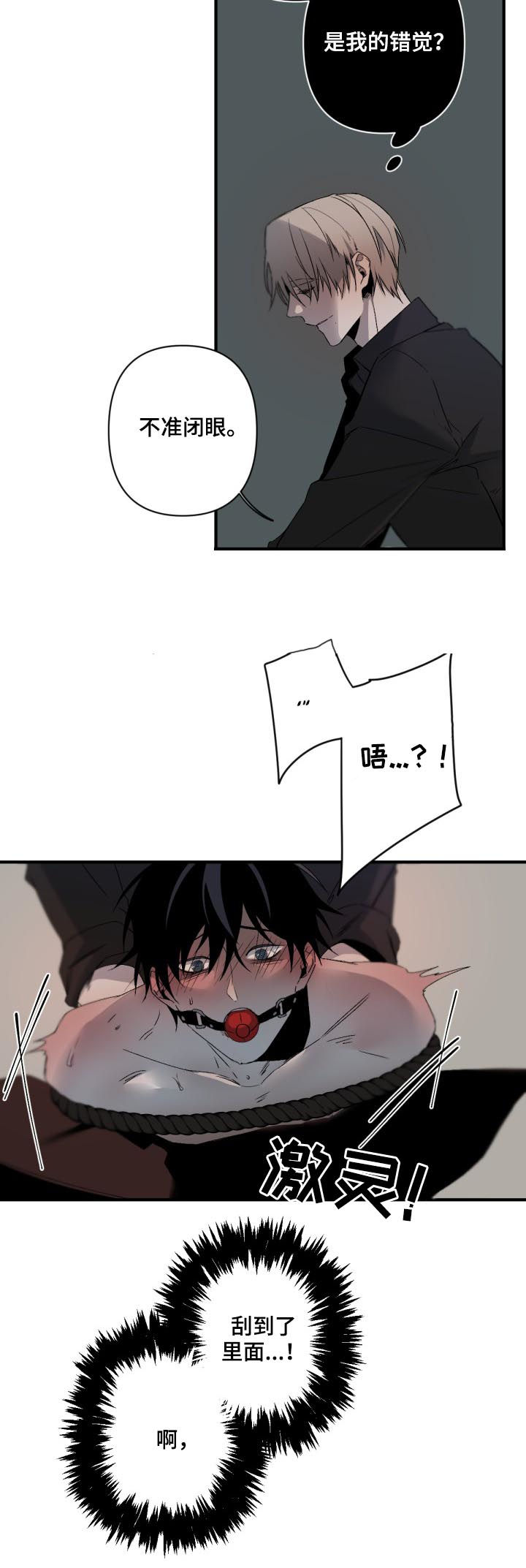 超骑士剑魂漫画漫画,第178话 1784图