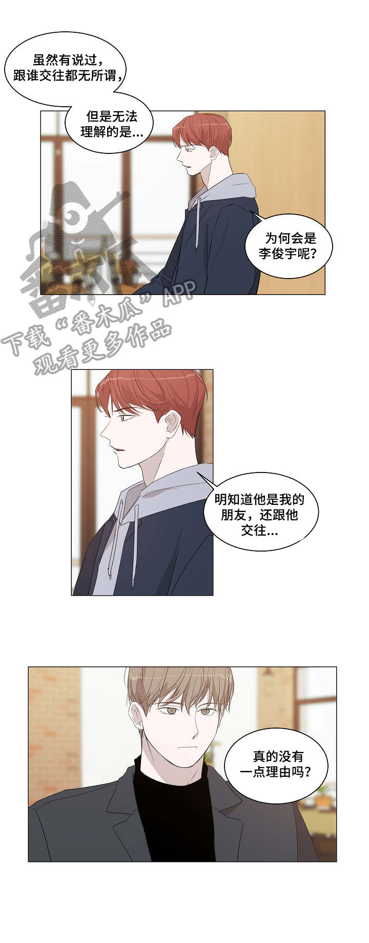 呼吸慢病管理工作计划漫画,第8话7图