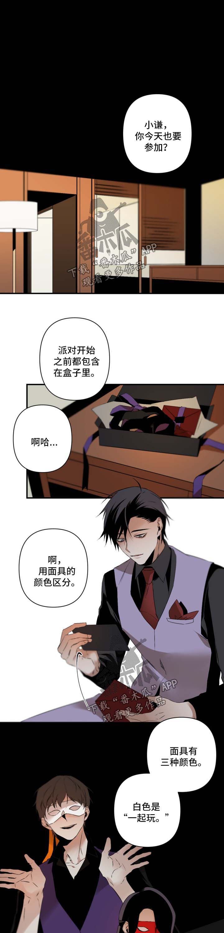 超骑士剑魂漫画漫画,第124话 1242图