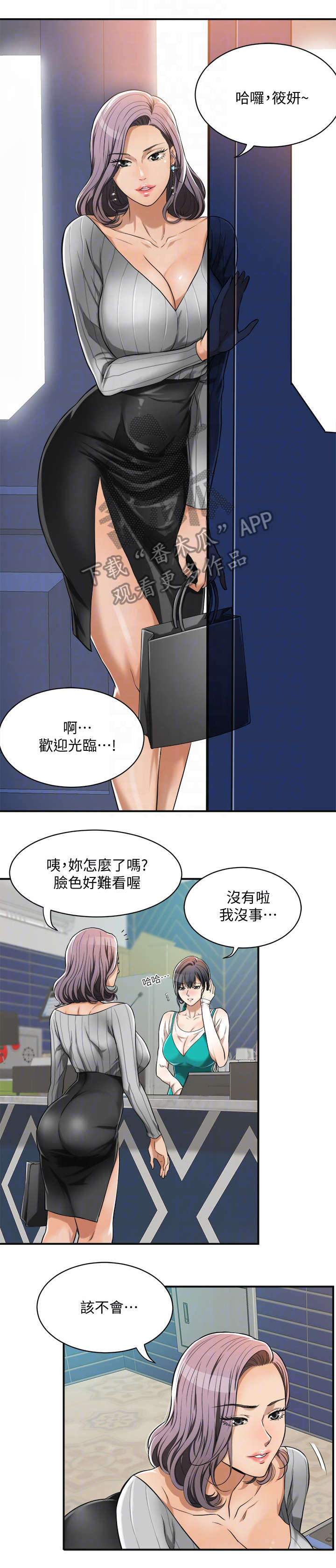 不飞的鸟漫画漫画,第6话5图