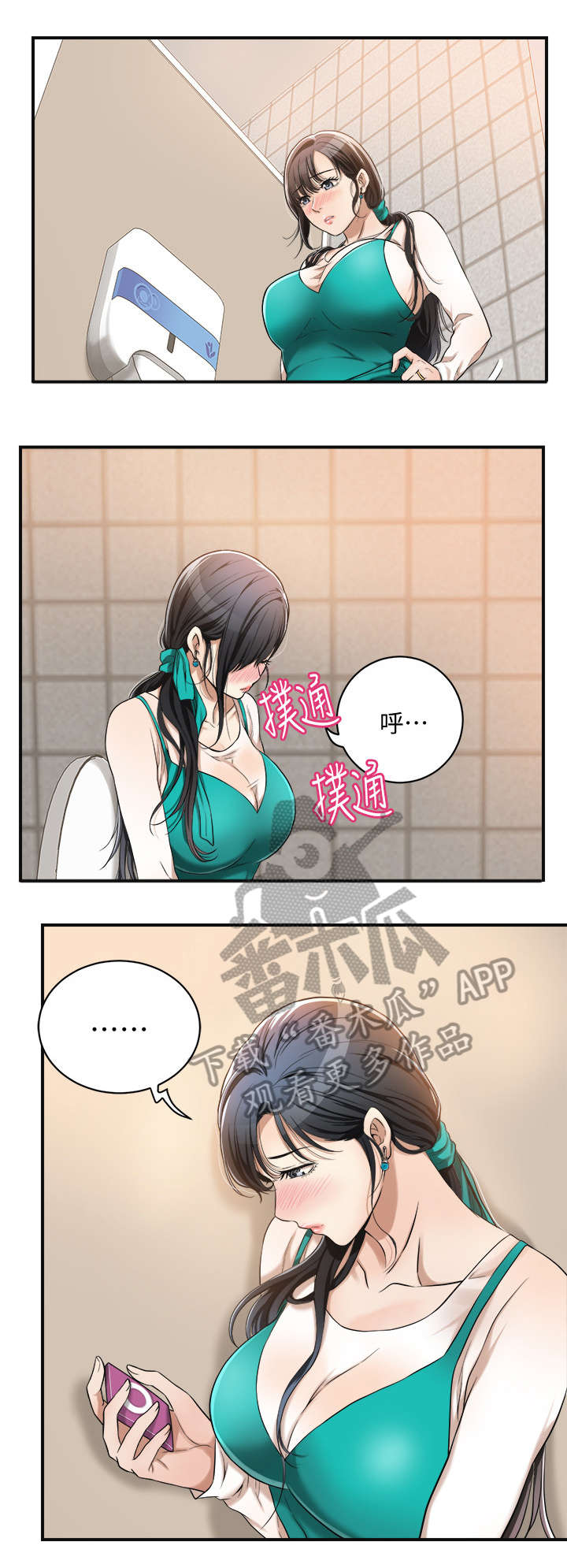 不飞的鸟漫画漫画,第7话4图