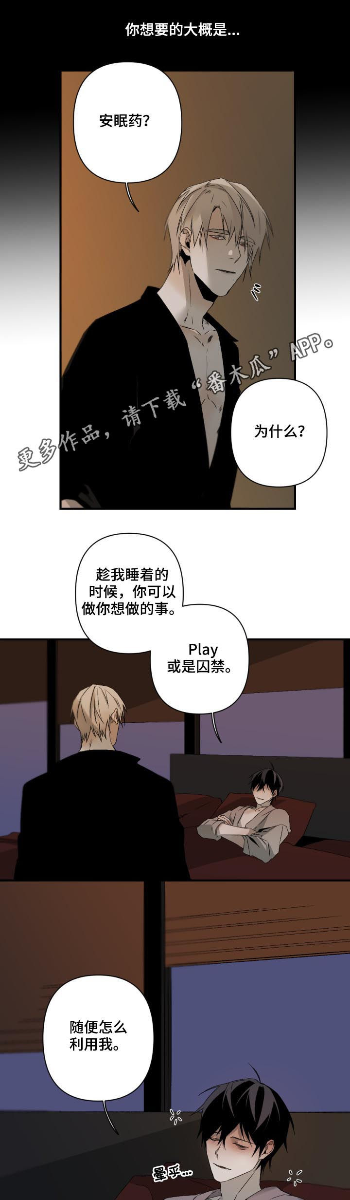 超骑士剑魂漫画漫画,第136话 1362图