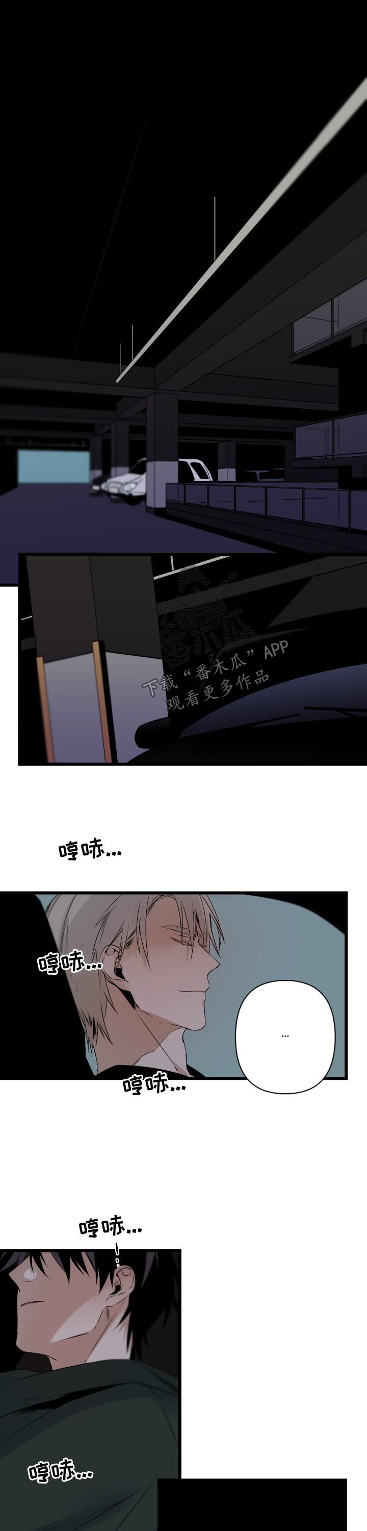 决裂反击漫画漫画,第1话 110图