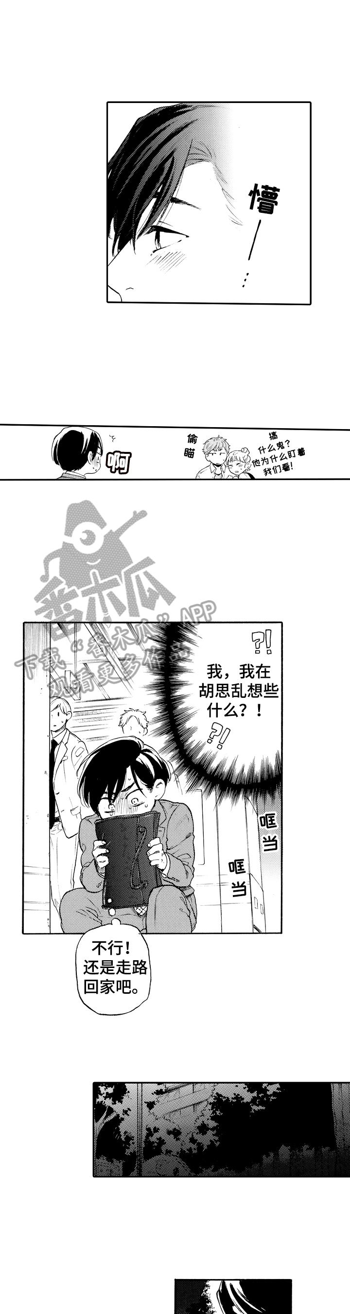 镜头之外漫画漫画,第23话6图
