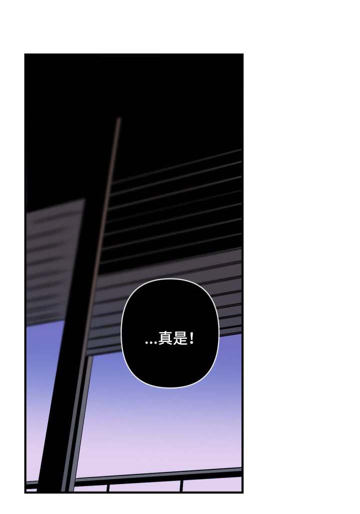 当好朋友反目成仇漫画漫画,第4话 410图