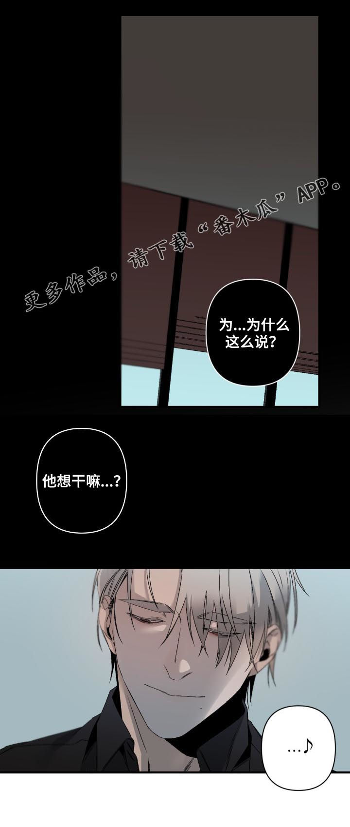 当好朋友反目成仇漫画漫画,第17话 172图