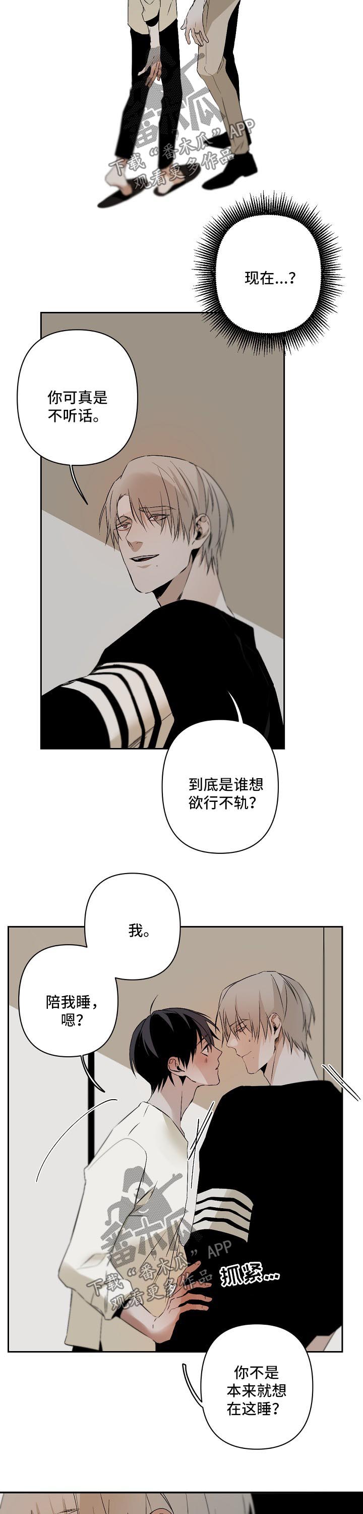 混沌剑神漫画第一季漫画,第75话 752图