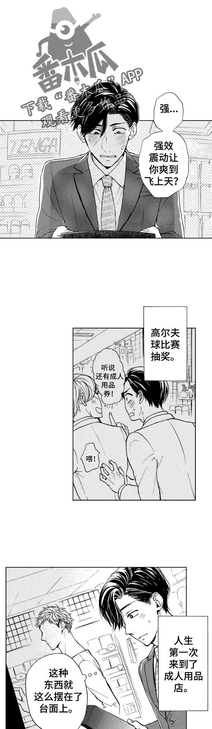 出局漫画漫画,第13话1图