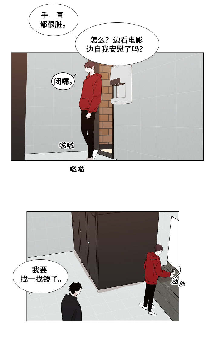 呼吸漫画 百度网盘漫画,第6话4图