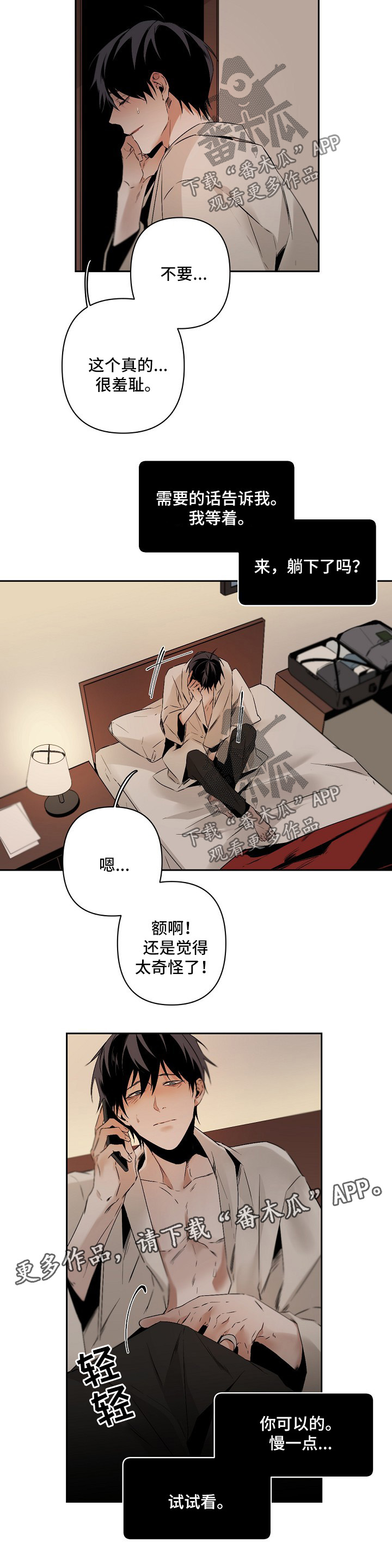 超骑士剑魂漫画漫画,第3话 39图