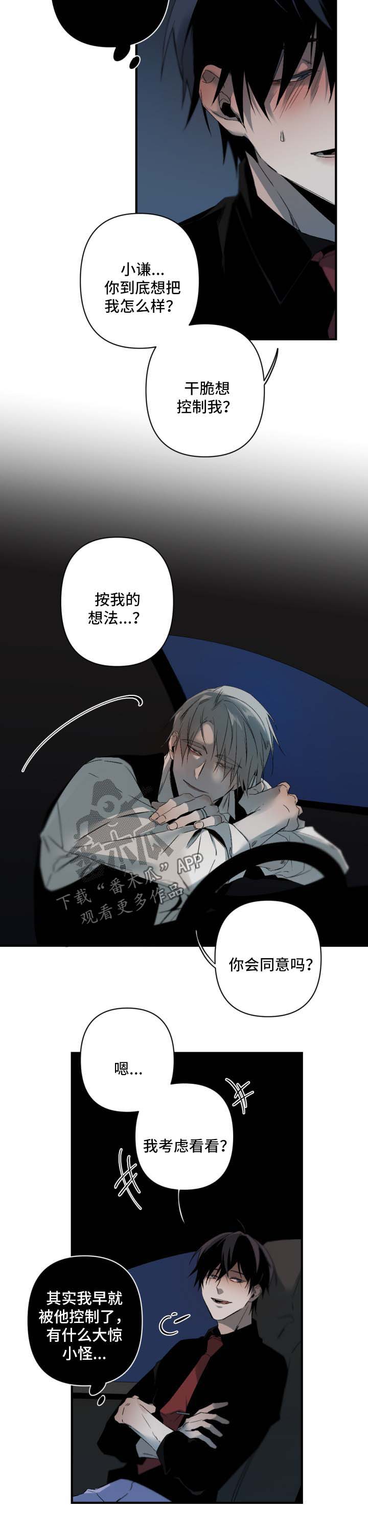 超骑士剑魂漫画漫画,第145话 1453图