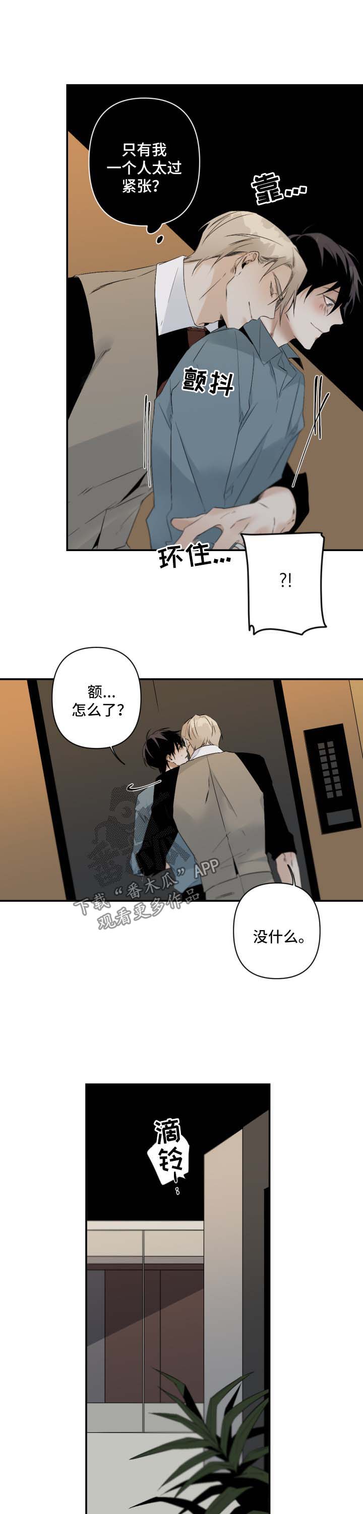 龙漫画系列漫画,第16话 1610图