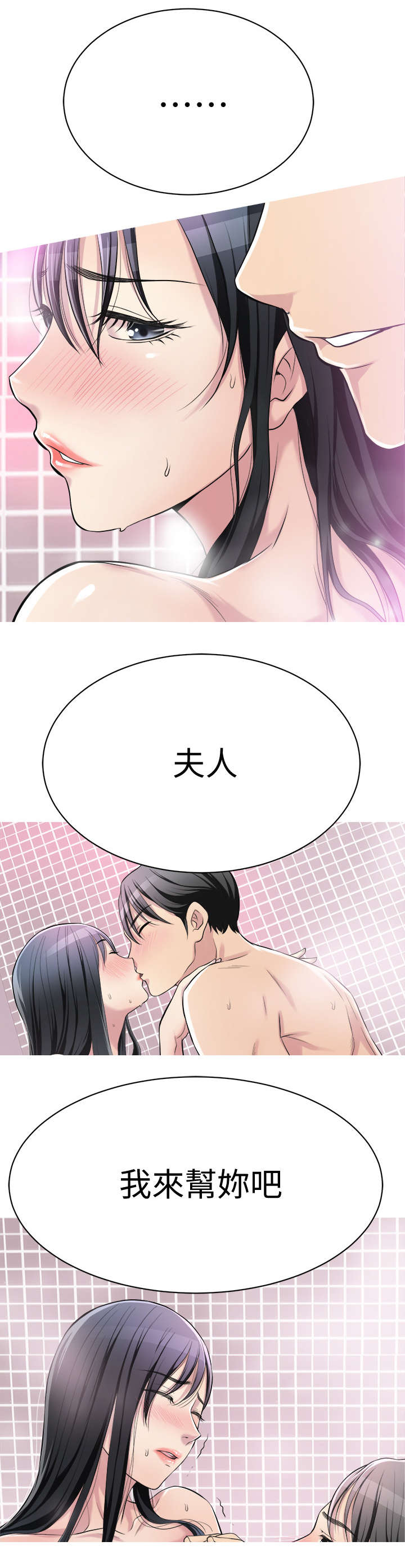 不飞的鸟漫画漫画,第3话5图