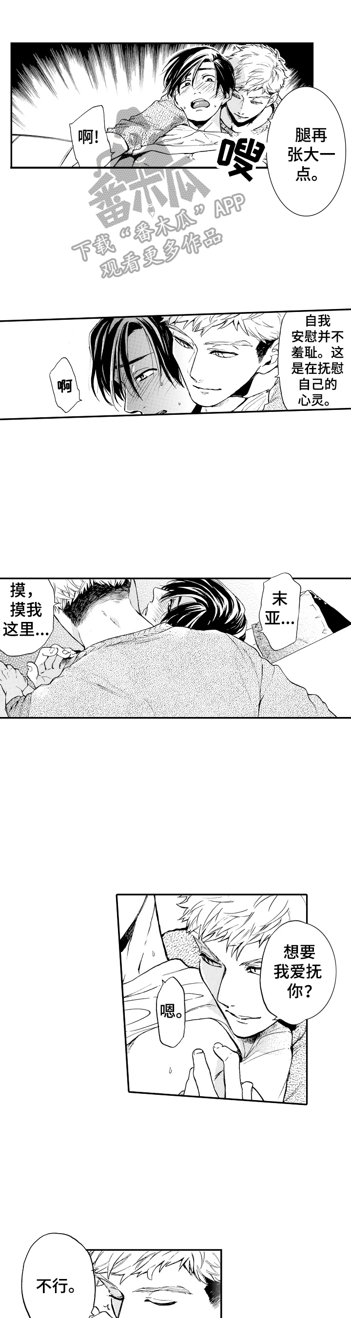 镜头之外2推演漫画,第19话3图