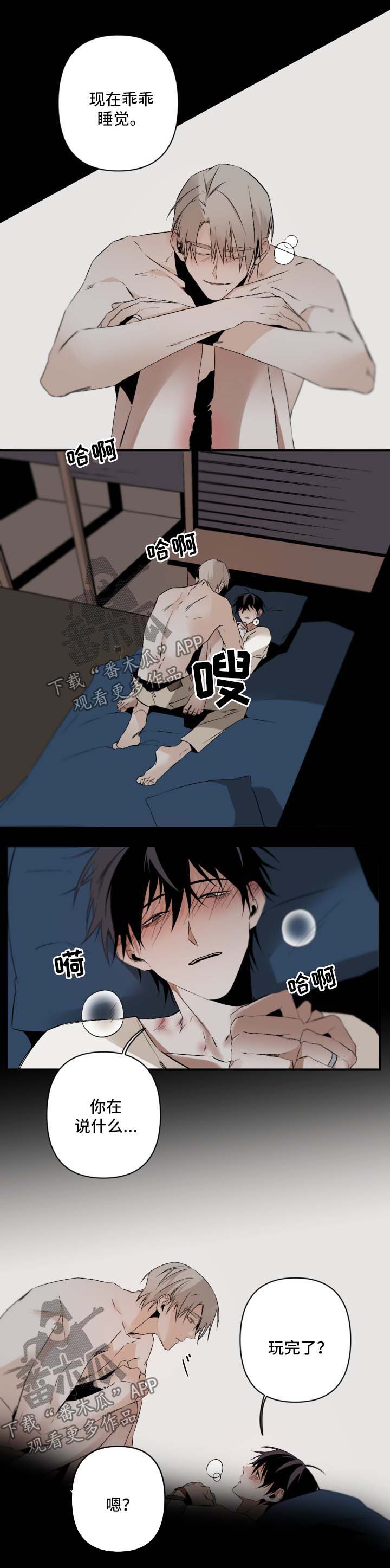 超骑士剑魂漫画漫画,第76话 762图