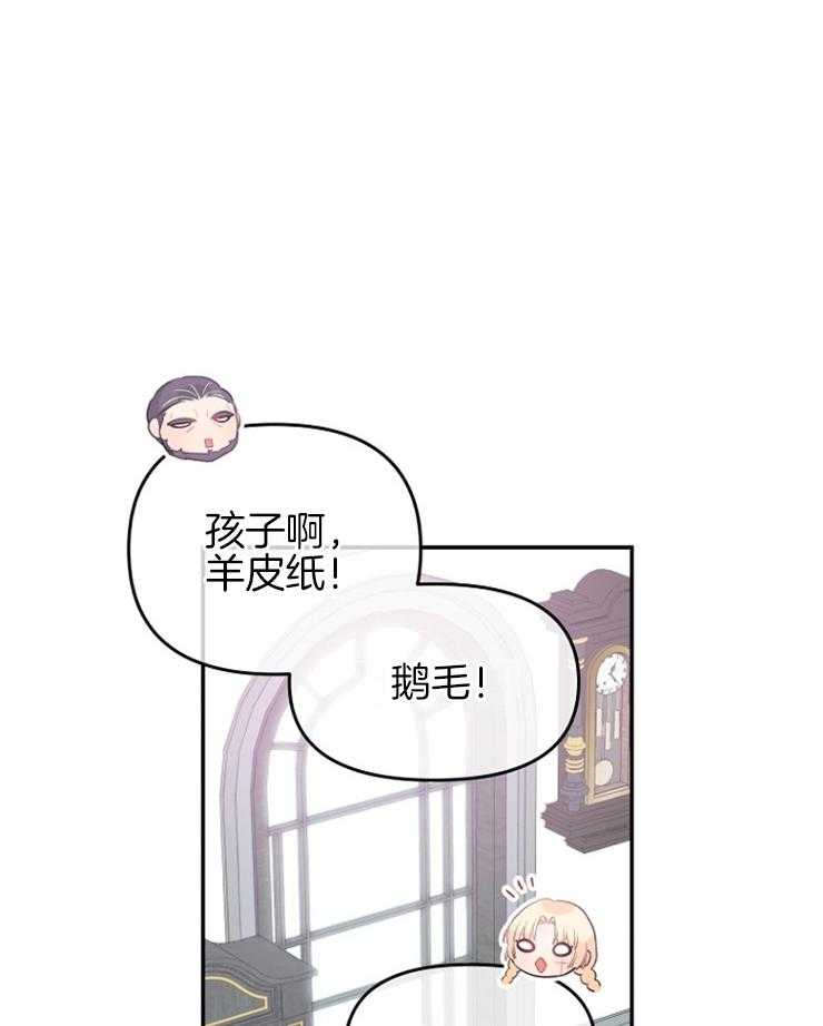 哥哥的责任漫画漫画,第44话 秘密任务4图