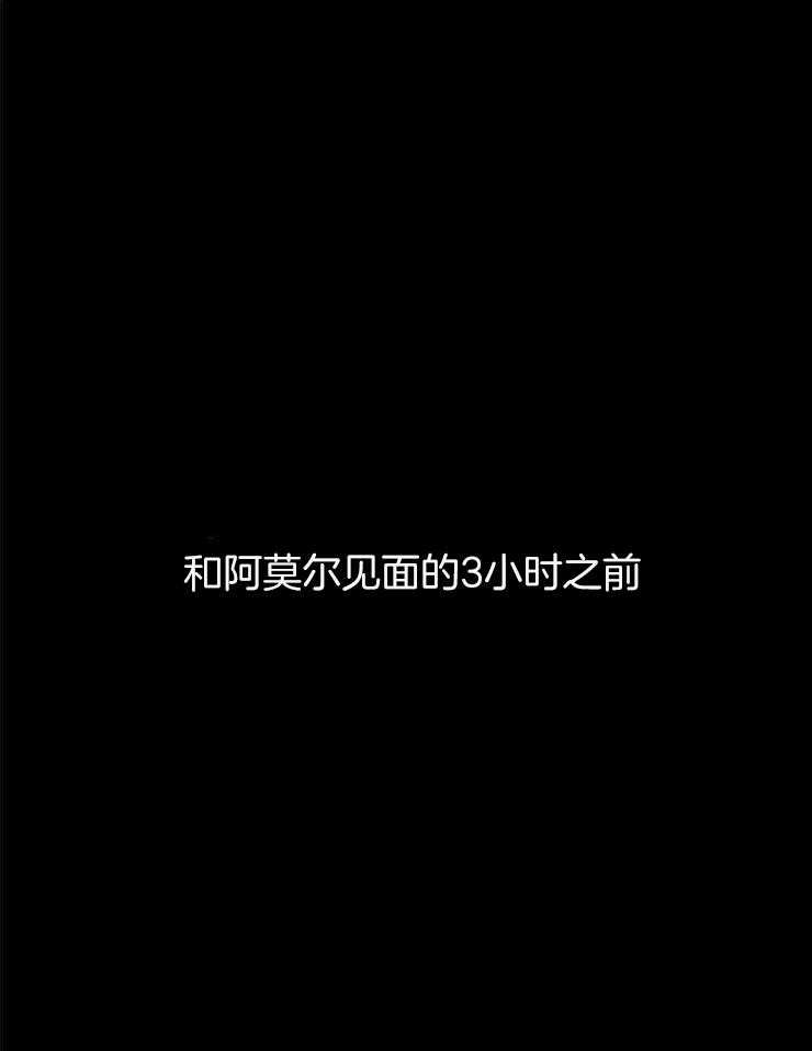 哥哥的作为漫画漫画,第30话 逃脱不了的噩梦5图