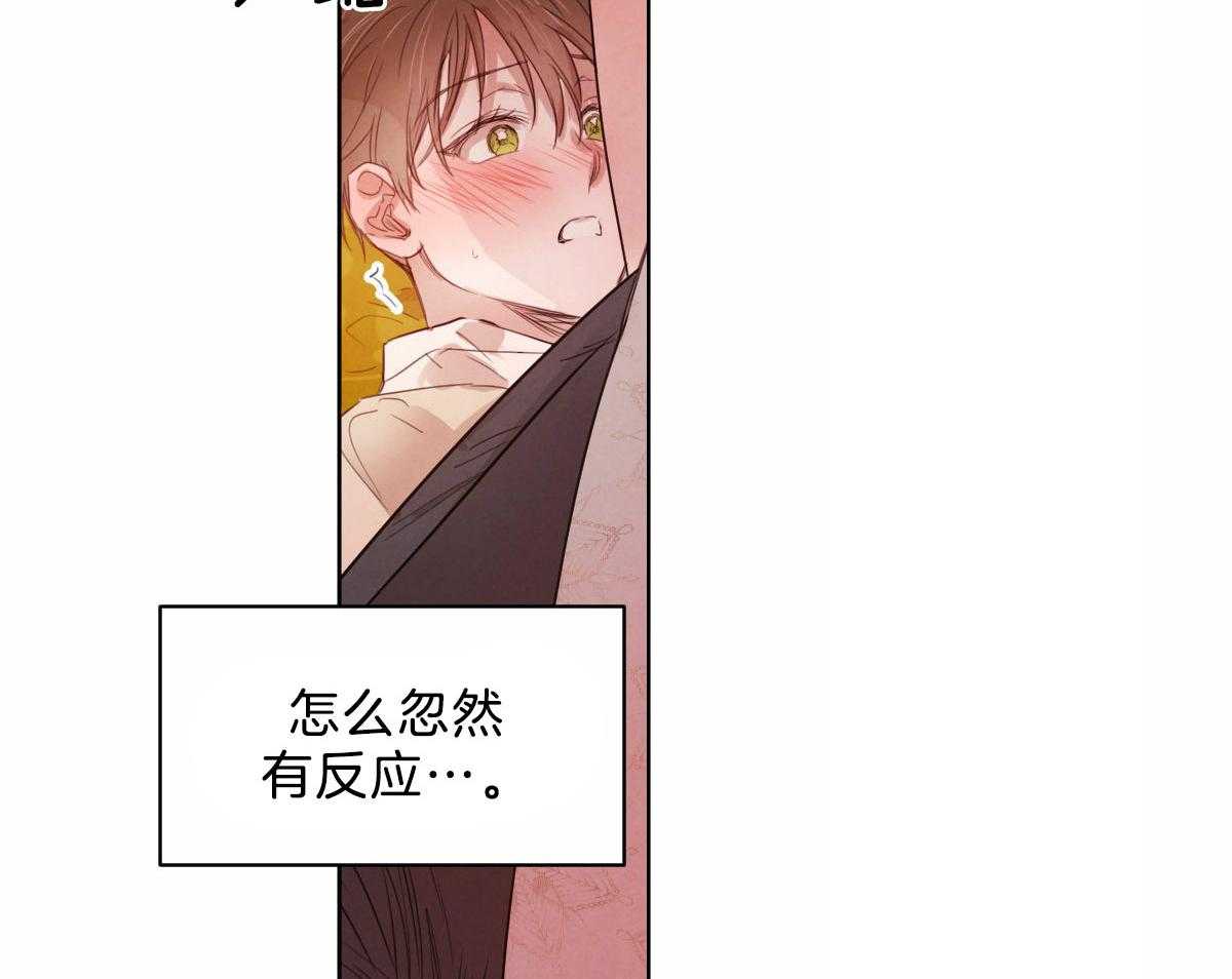 老师的惩罚漫画在线观看羞羞漫画,第15话 15_第一十五话  香味10图