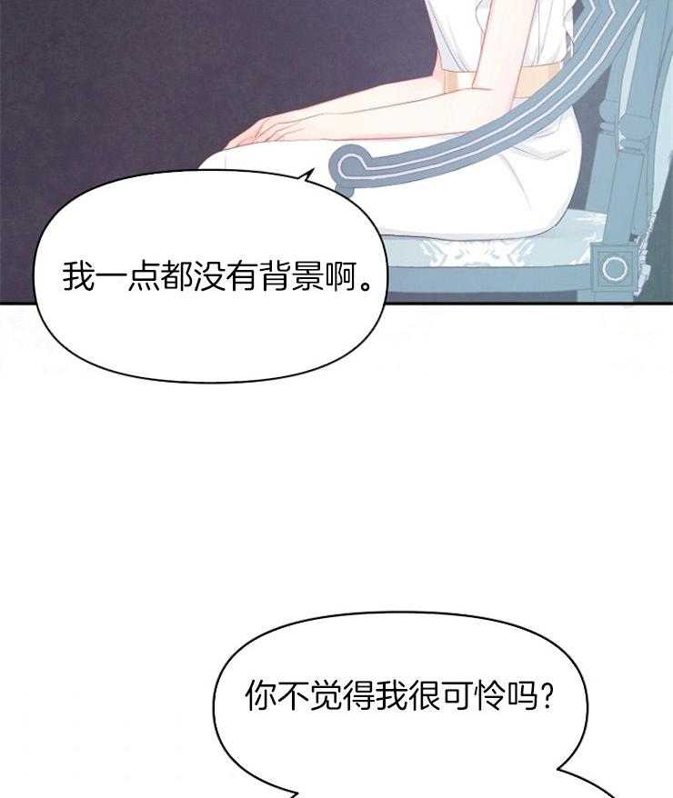 哥哥和妹妹漫画漫画,第52话 变成白纸4图