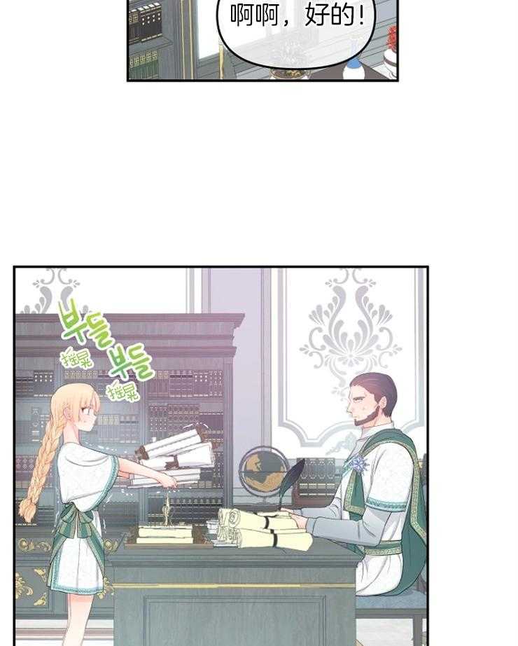 哥哥的责任漫画漫画,第44话 秘密任务2图