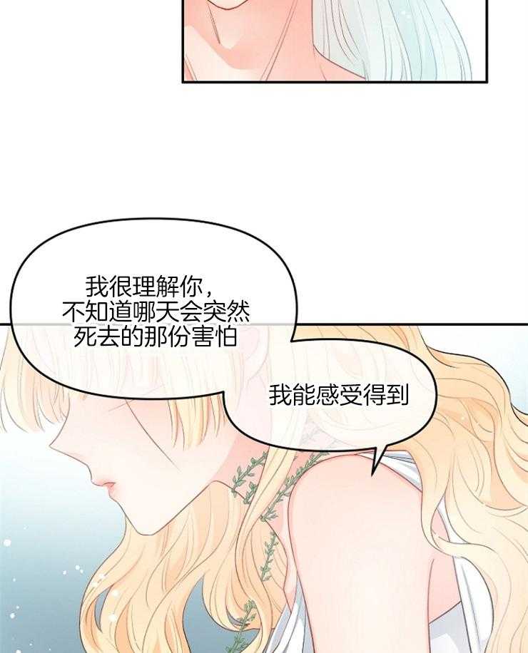 哥哥的作为漫画漫画,第19话 新的预言出现3图