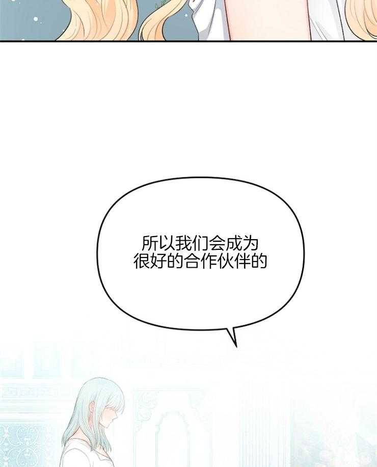 哥哥的作为漫画漫画,第19话 新的预言出现2图