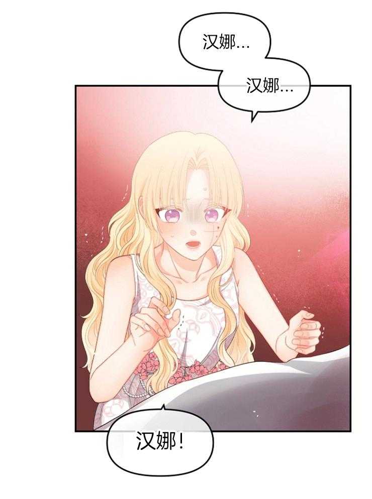 漫画小哥哥怎么画漫画,第27话 屠杀2图