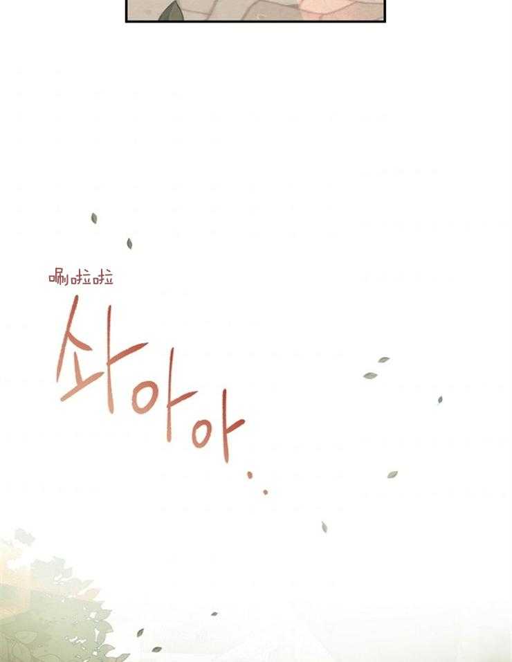 哥哥的爱人漫画下拉式免费漫画,第9话 9_撞上皇太子2图