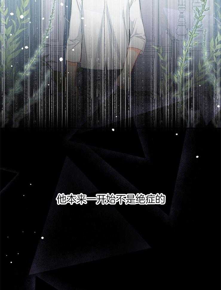 哥哥是弟控的漫画漫画,第18话 我们做个交易吧2图