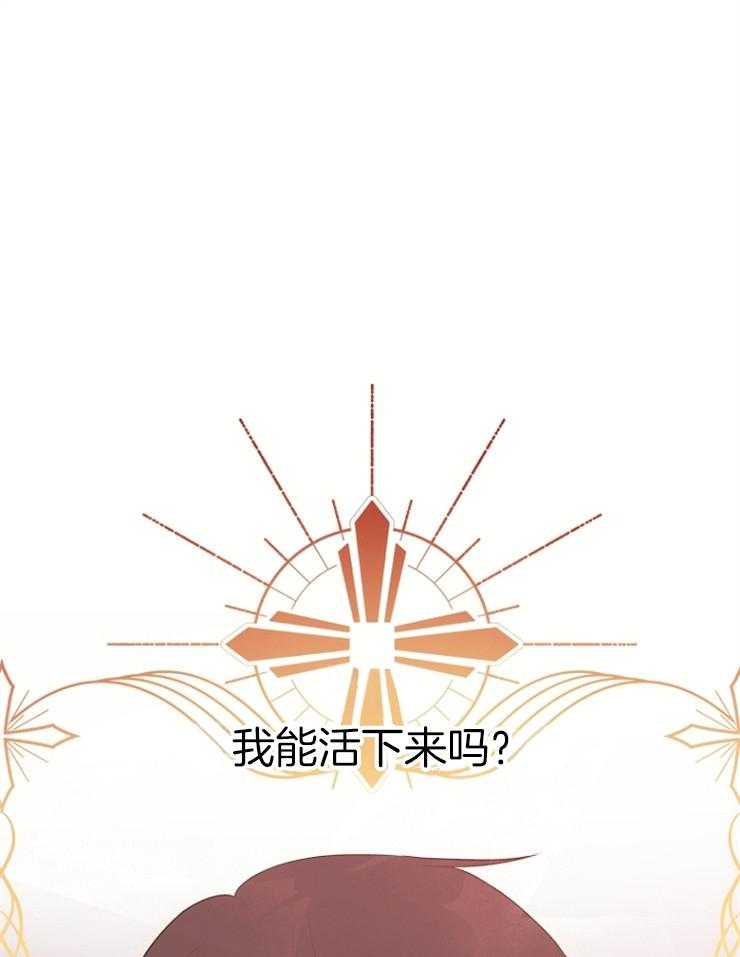 漫画小哥哥怎么画漫画,第28话 我死了5图