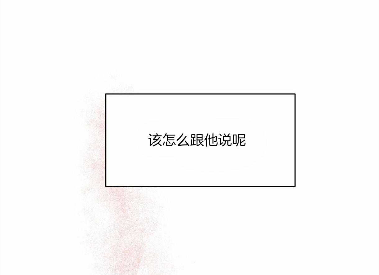 没有话筒也听得见漫画漫画,第18话 18_第18话5图