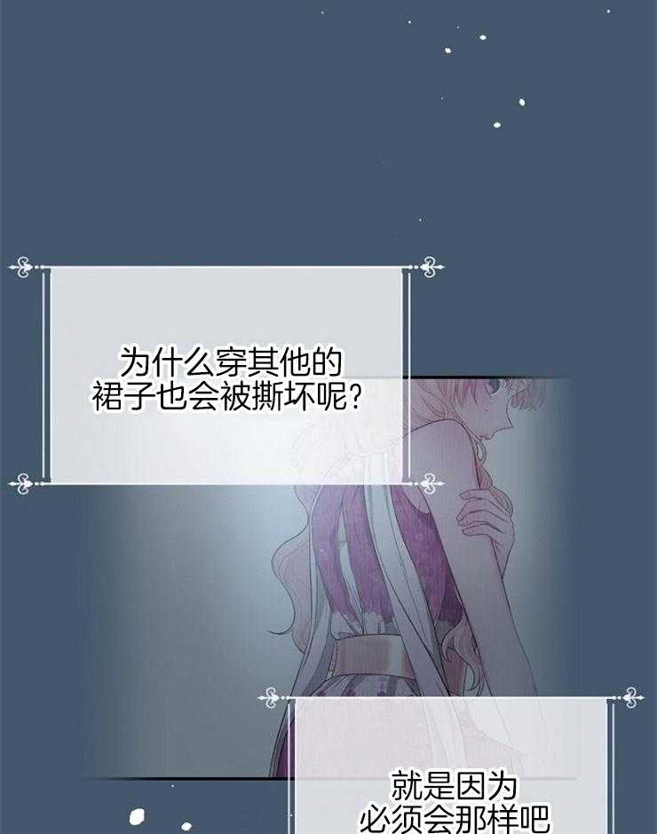 哥哥的作为漫画漫画,第22话 时间被重置了2图