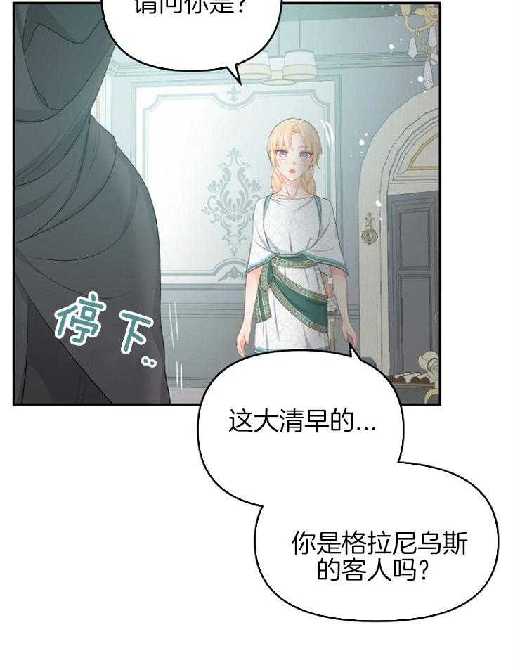 哥哥的作为漫画漫画,第53话 小偷4图